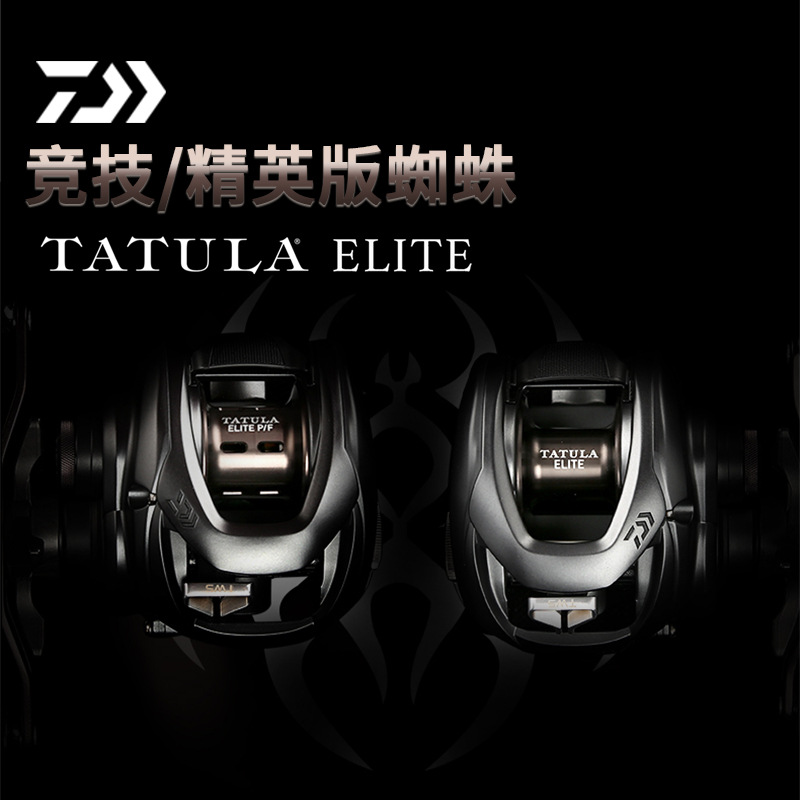 Daiwa Reel Bg - Carrete de Pesca DAIWA TATULA ELITE